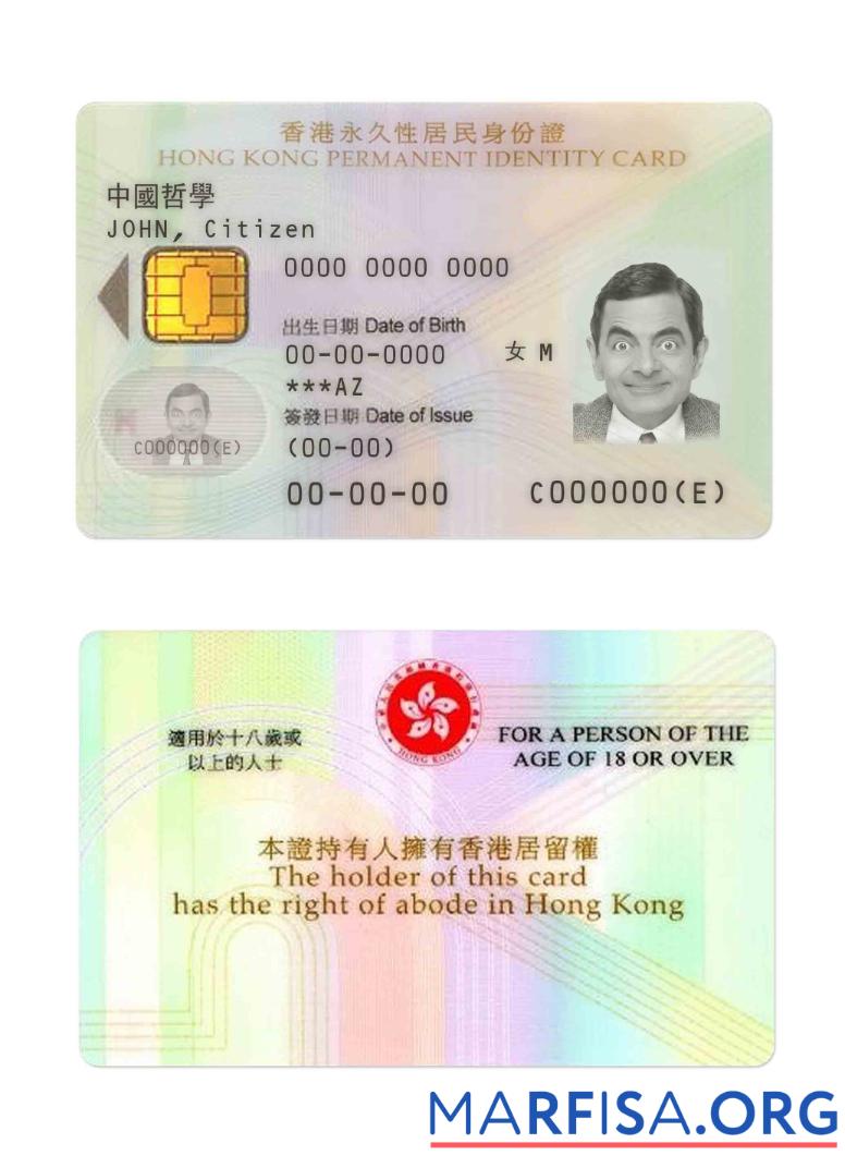 Realistic Hong Kong Permanent ID Card 2003 2018 sample